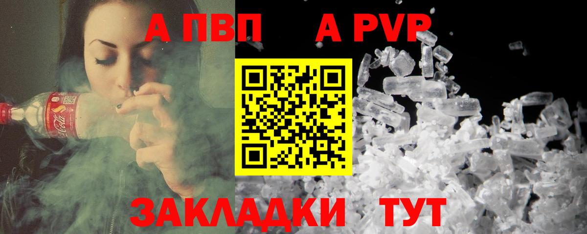 Alpha-PVP мука Семилуки