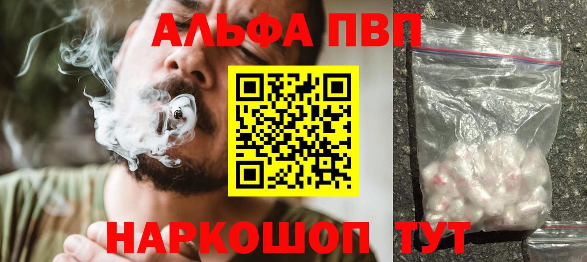 А ПВП крисы CK  А ПВП кристаллы  Семилуки  Вход с VPN 
