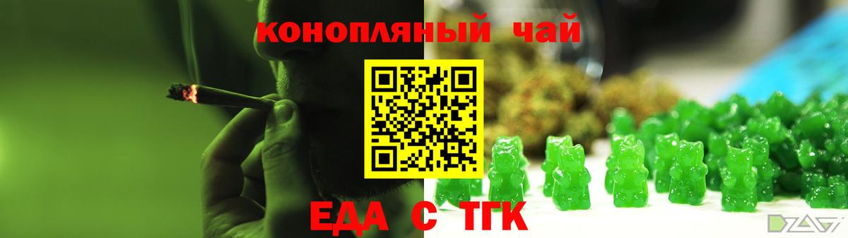 Семилуки  Cannafood марихуана  Вход с VPN 