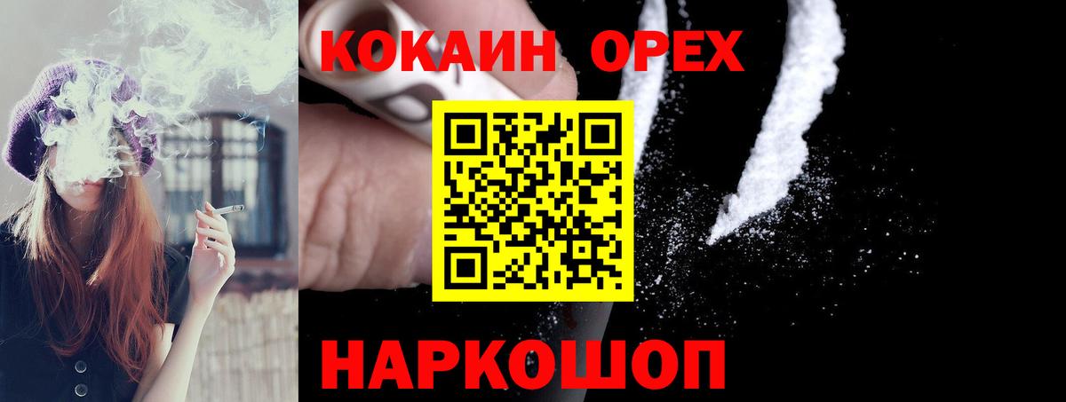 Кокаин 97% Семилуки