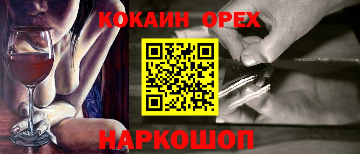 Cocaine Перу  Вход с VPN  Cocaine FishScale  Семилуки 
