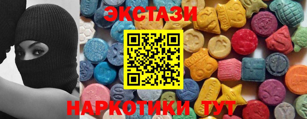 Экстази 99%  Вход с VPN  Ecstasy DUBAI  Семилуки 