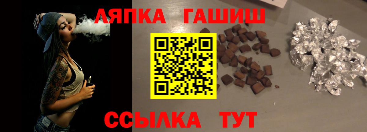 Гашиш убойный Семилуки