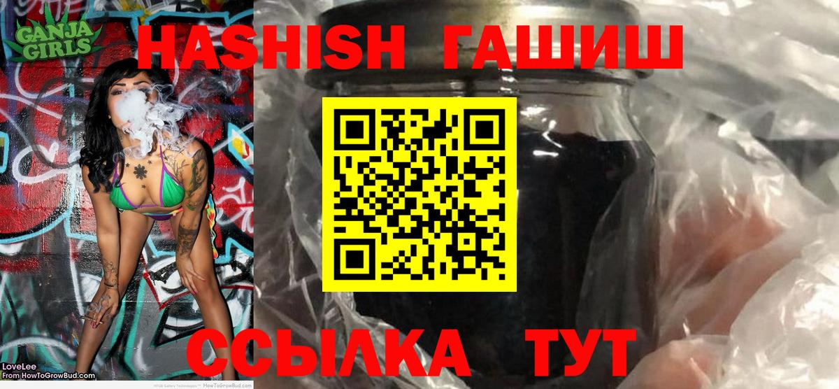 Гашиш гашик  Вход с VPN  Семилуки  где можно купить   Гашиш hashish 