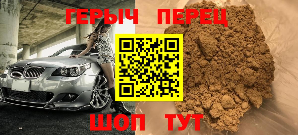 Героин VHQ  Героин  Семилуки  Вход с VPN 