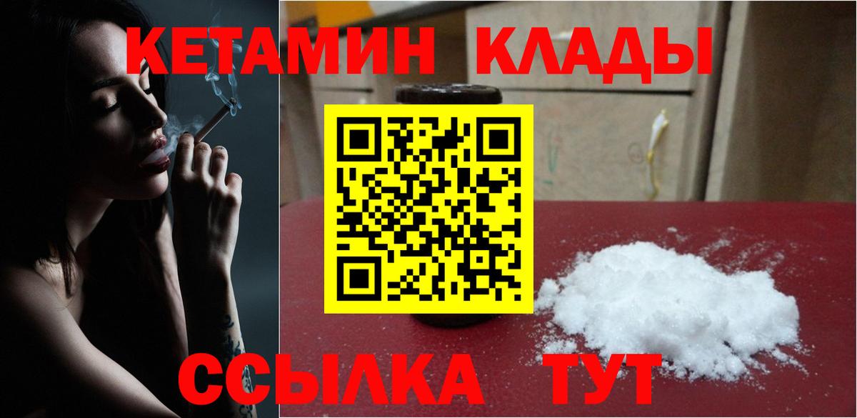 Кетамин ketamine Семилуки