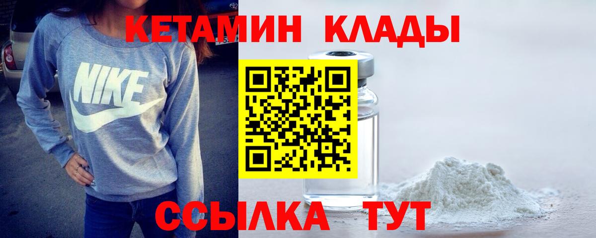 Семилуки  КЕТАМИН VHQ  Вход с VPN  КЕТАМИН ketamine 