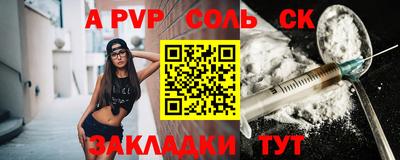 соль курить ск Бугуруслан