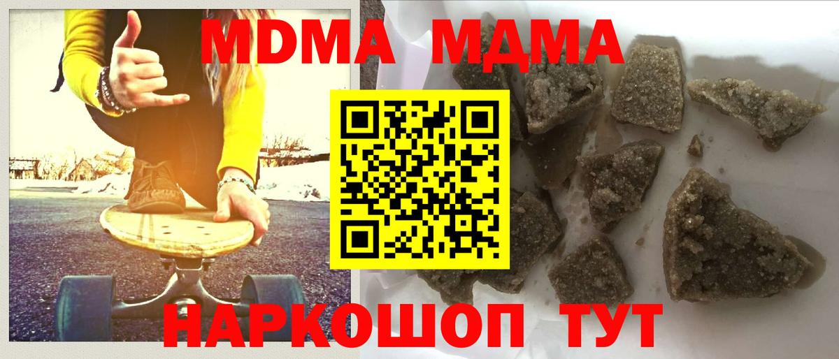 МДМА crystal  MDMA  Семилуки  МДМА VHQ  Вход с VPN 