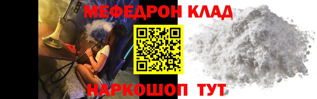 Семилуки  МЯУ-МЯУ VHQ  МЯУ-МЯУ  Мефедрон 4 MMC  Вход с VPN 