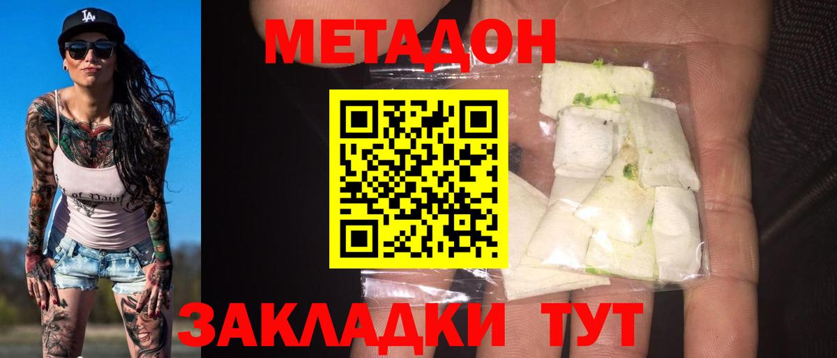 даркнет официальный сайт  Метадон methadone  Вход с VPN  Семилуки  МЕТАДОН кристалл 