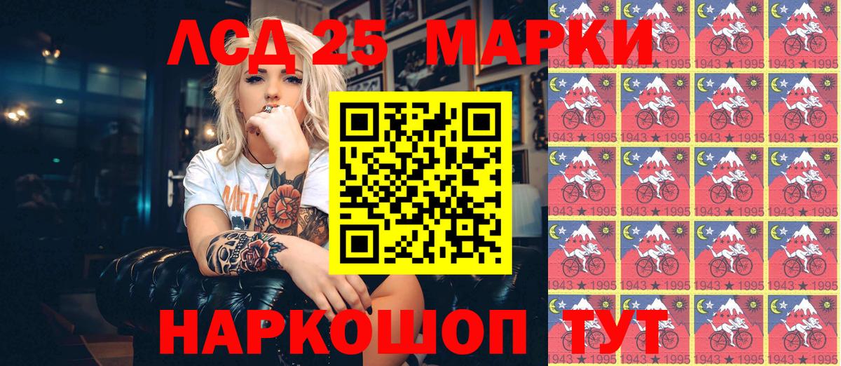 Марки 25I-NBOMe 1,8мг Семилуки