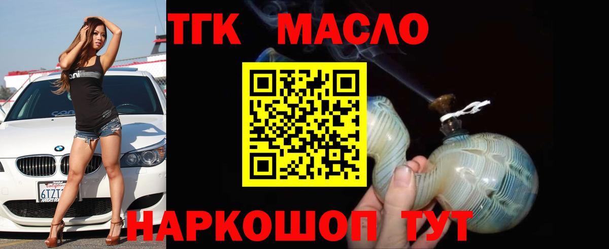 Дистиллят ТГК гашишное масло Семилуки